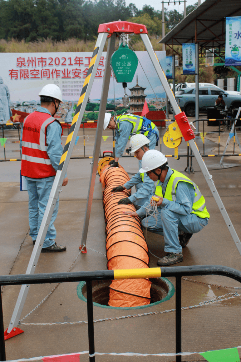 强化有限空间作业安全防线 泉州市举办工贸行业专题培训及应急演练活动